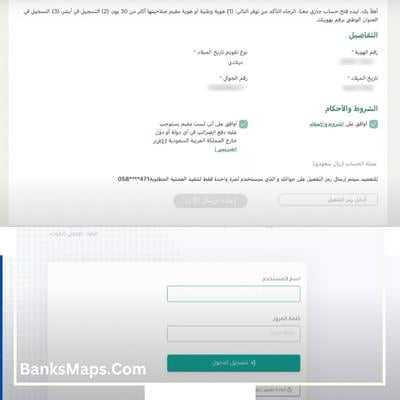خطوات فتح حساب مجاني جاري في بنك الأهلي السعودي