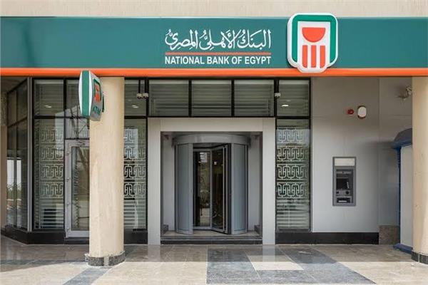 عمولة البنك الأهلي المصري في التحويل الدولي 